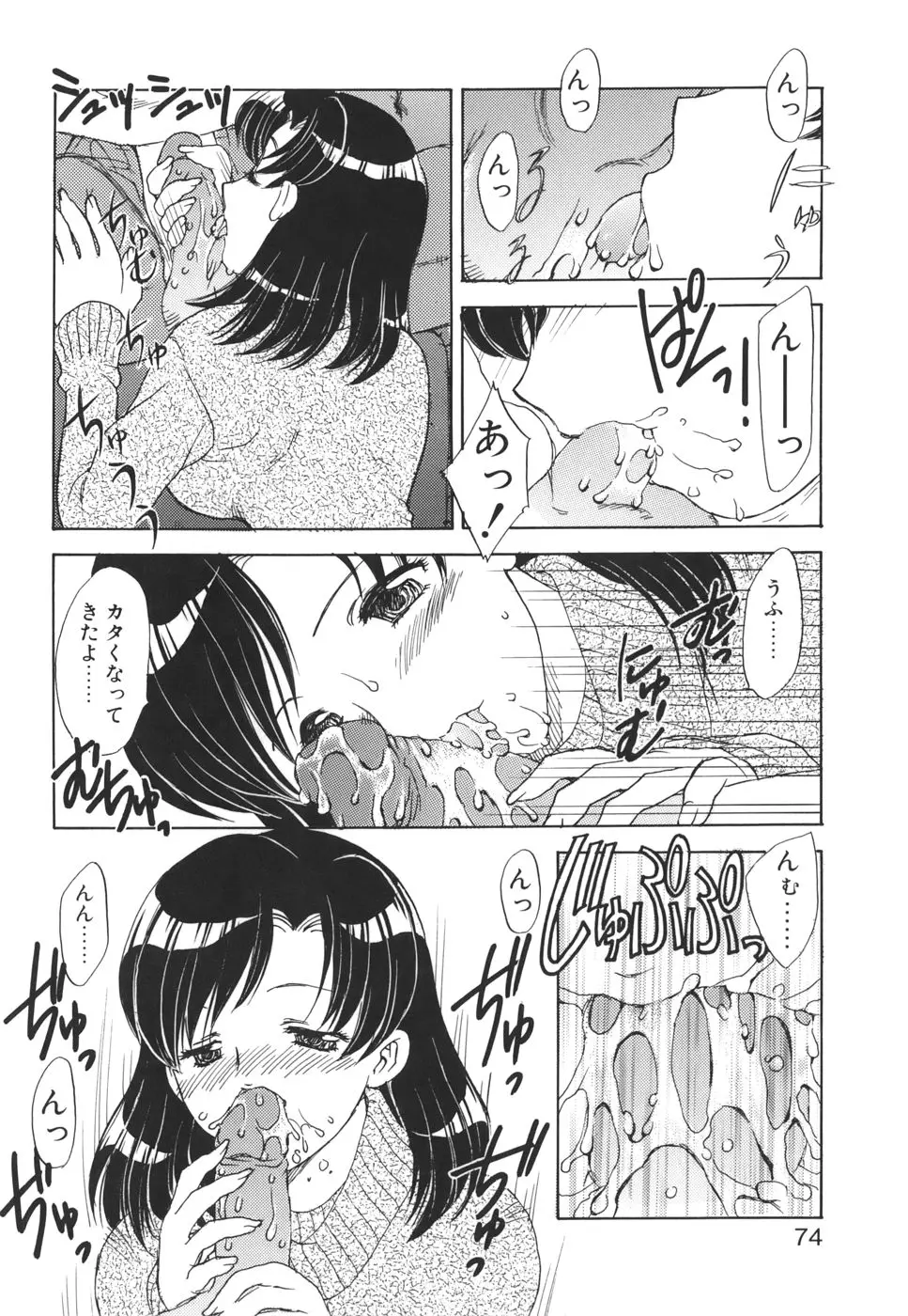 Page 73