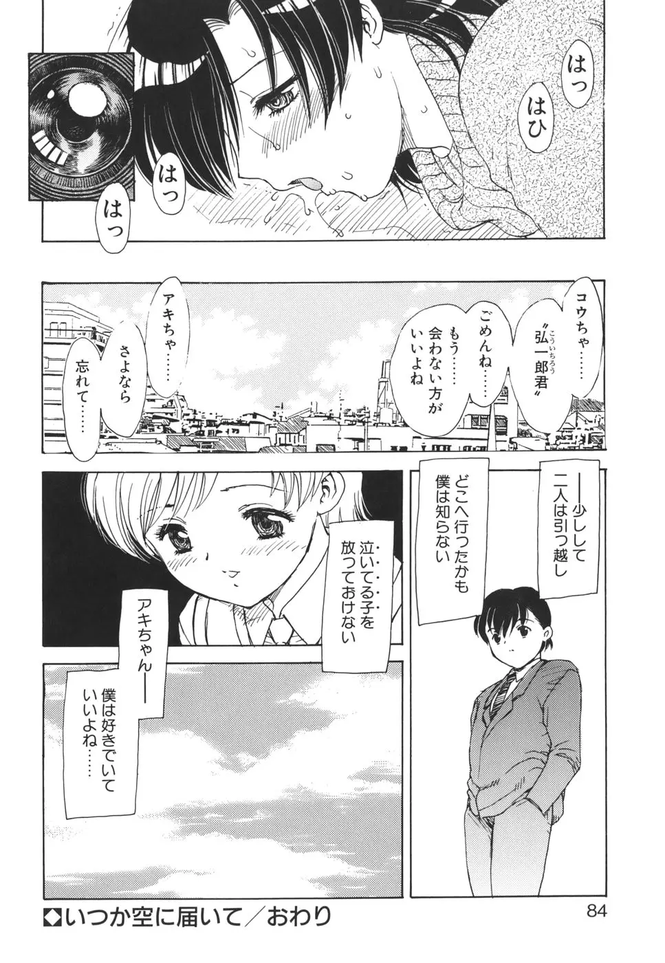 Page 83