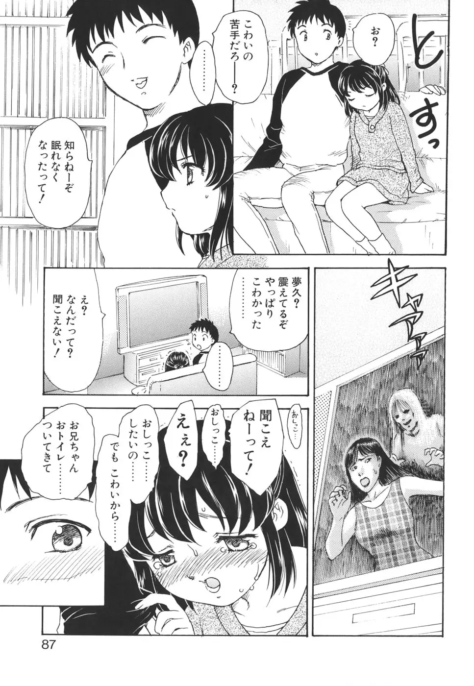 Page 86