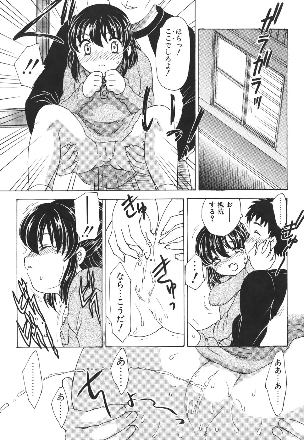 Page 88