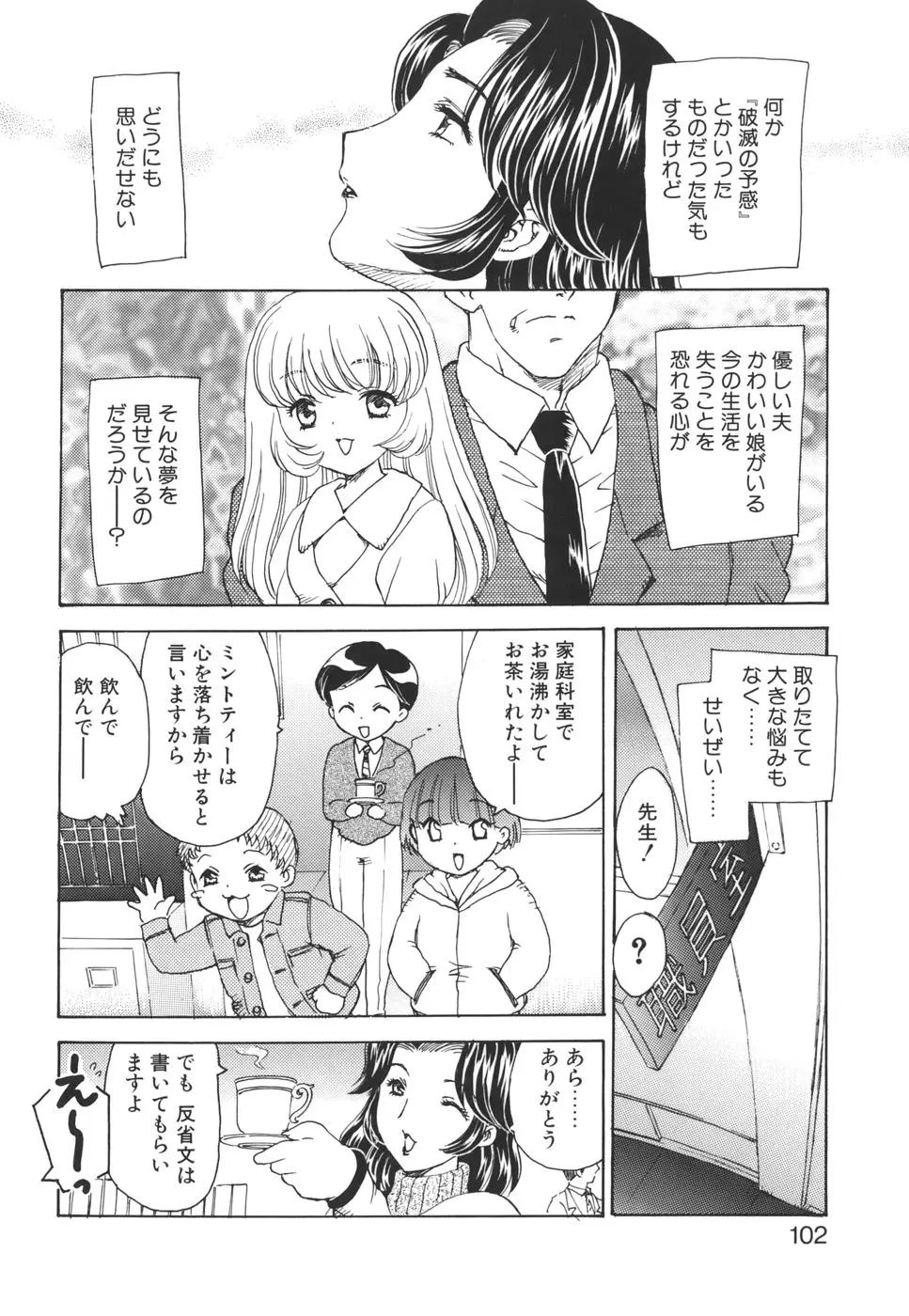 Page 101