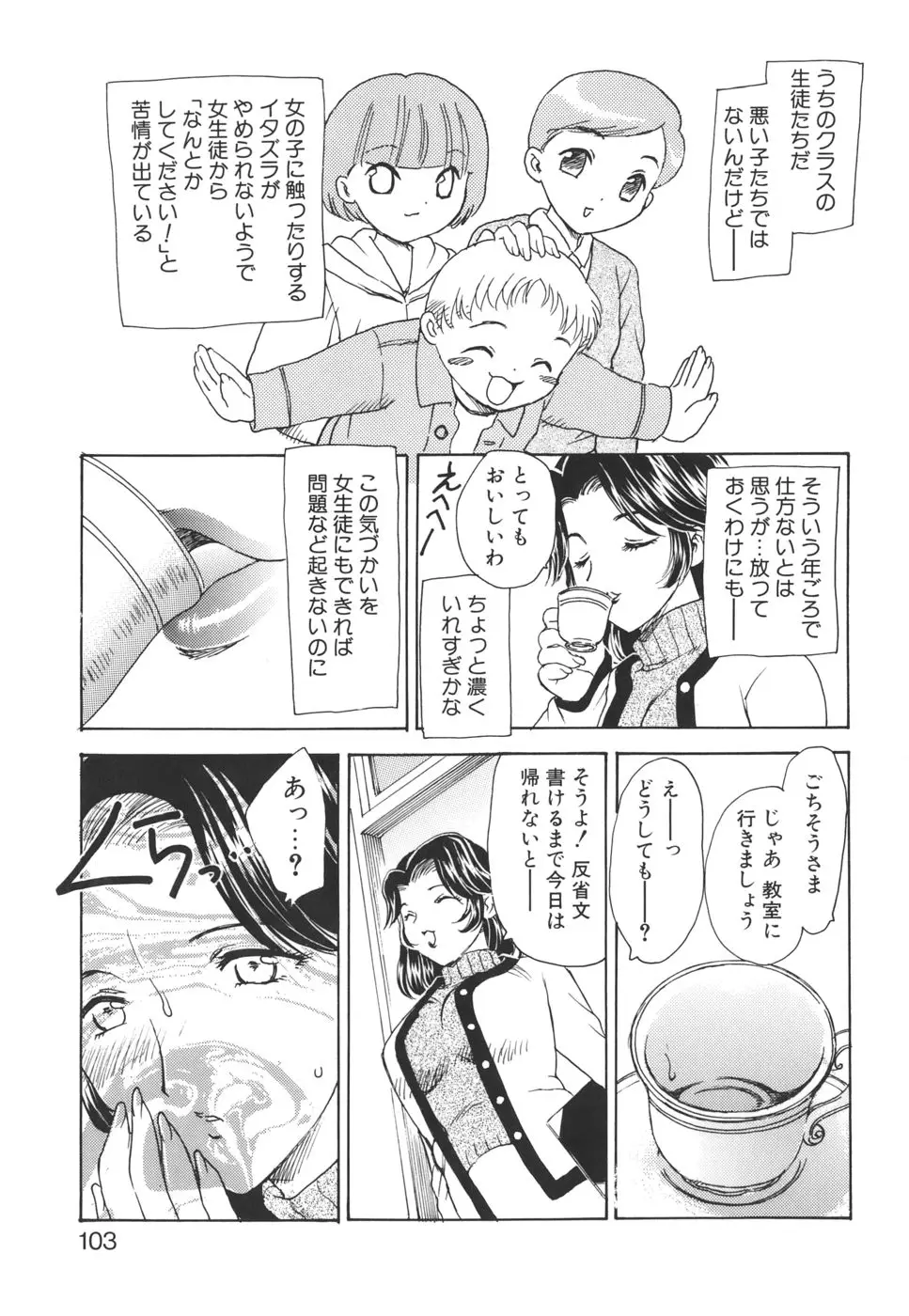 Page 102