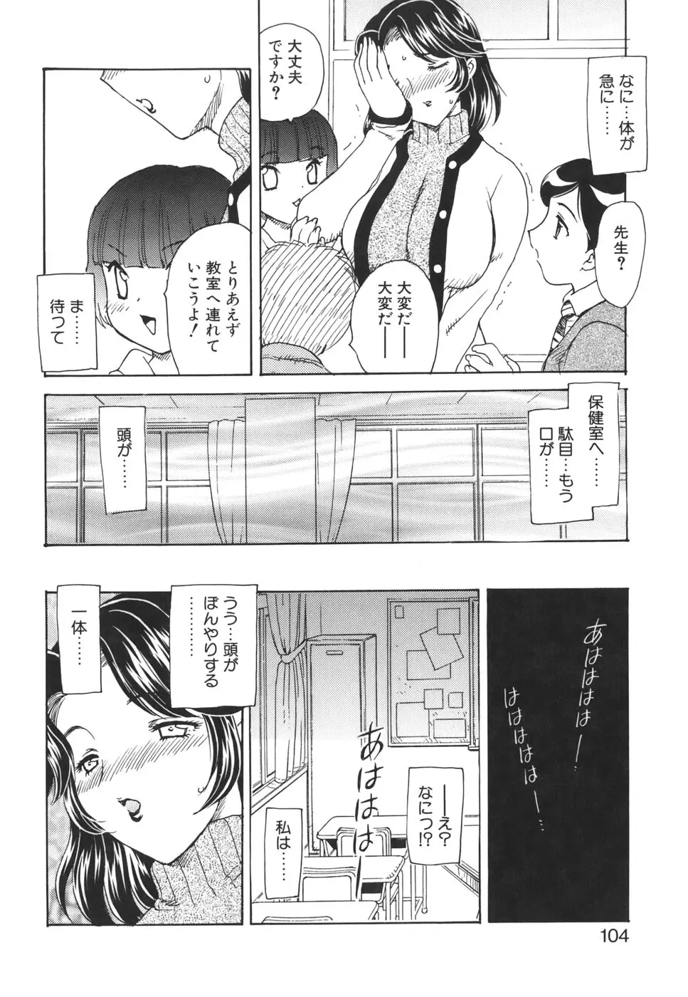 Page 103