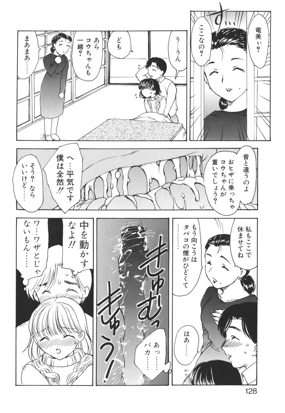 Page 127