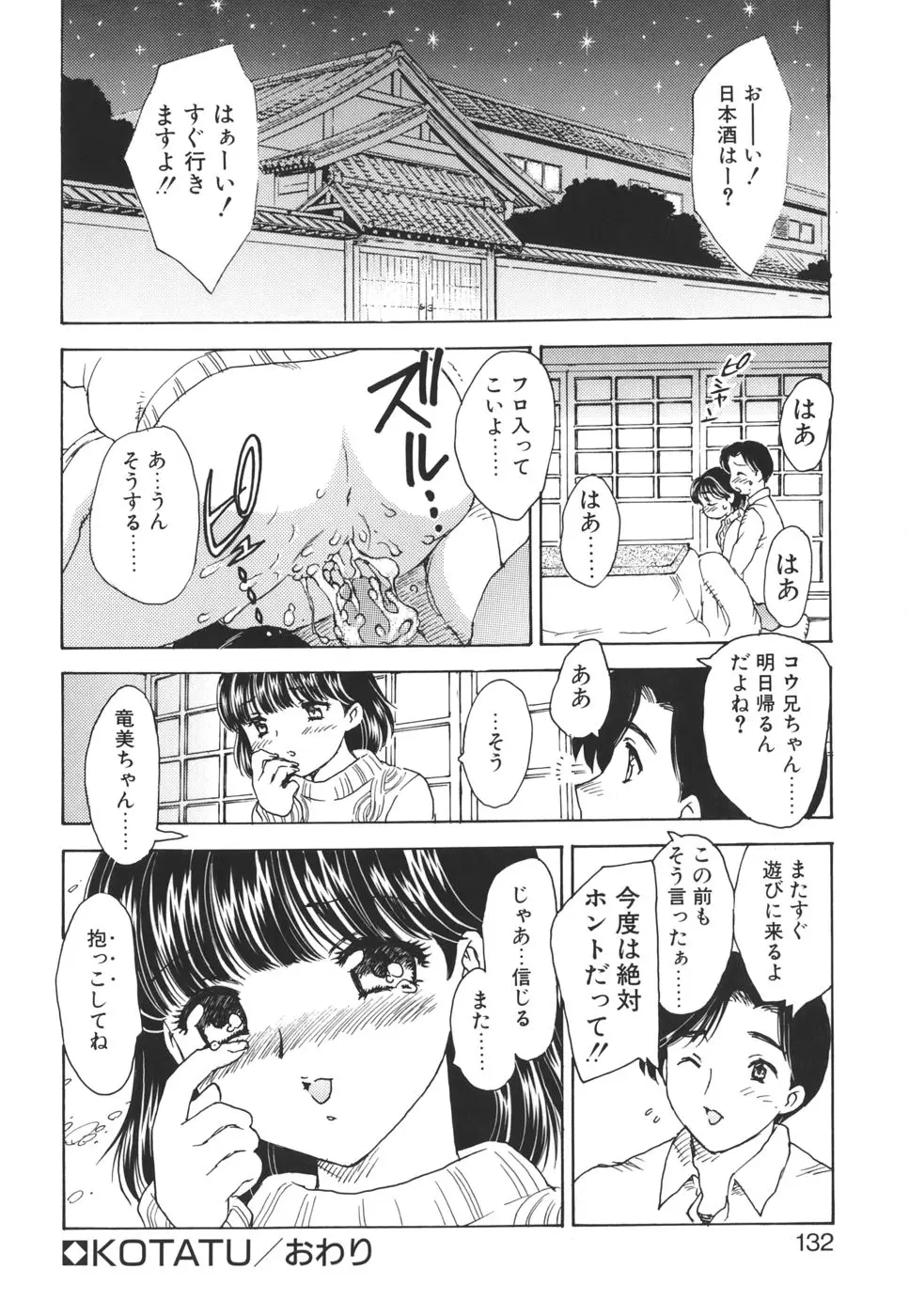 Page 131