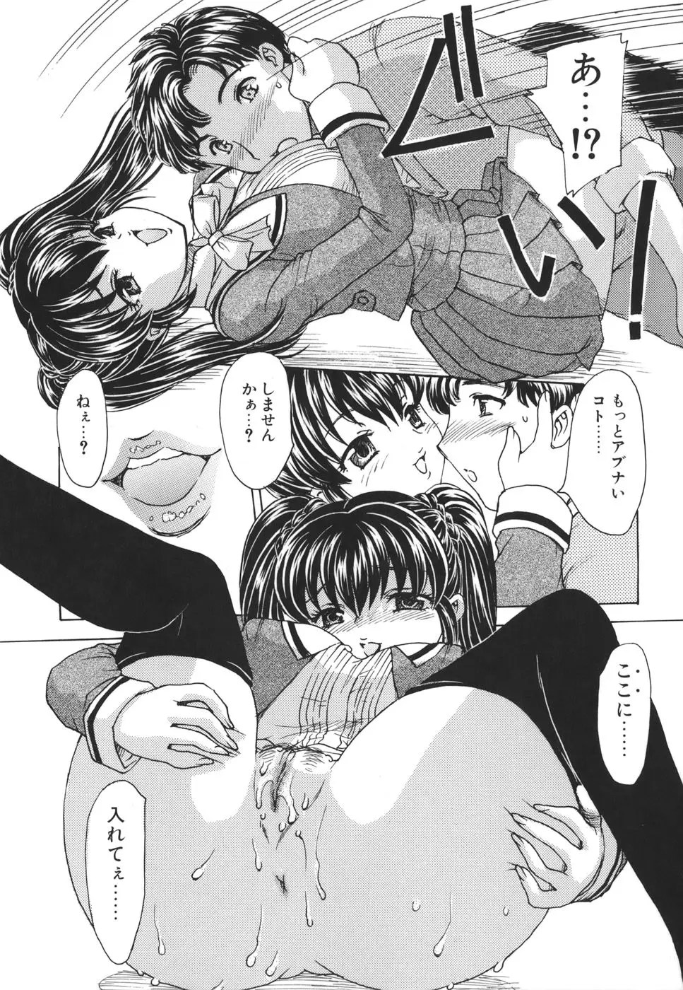Page 138