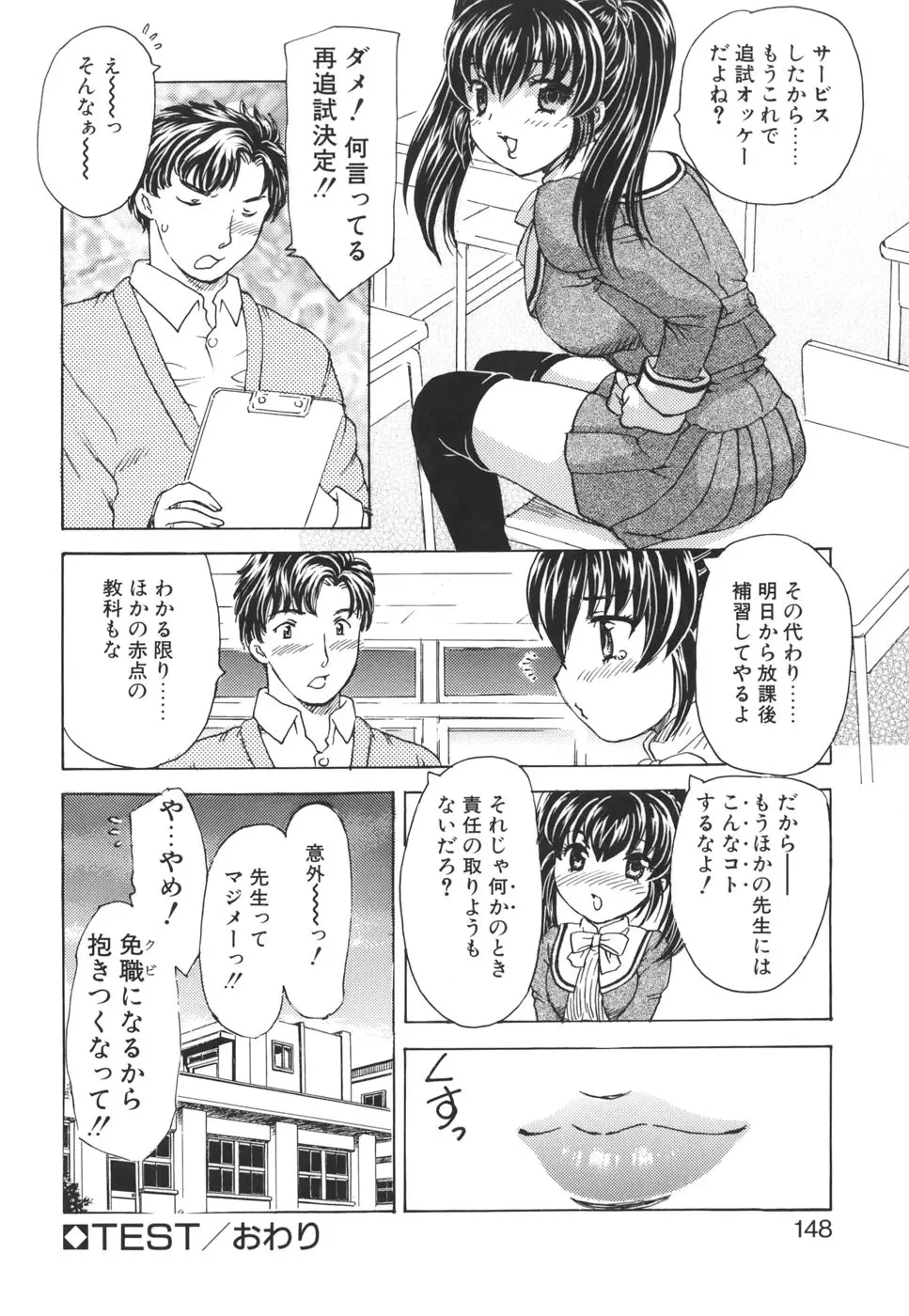 Page 147