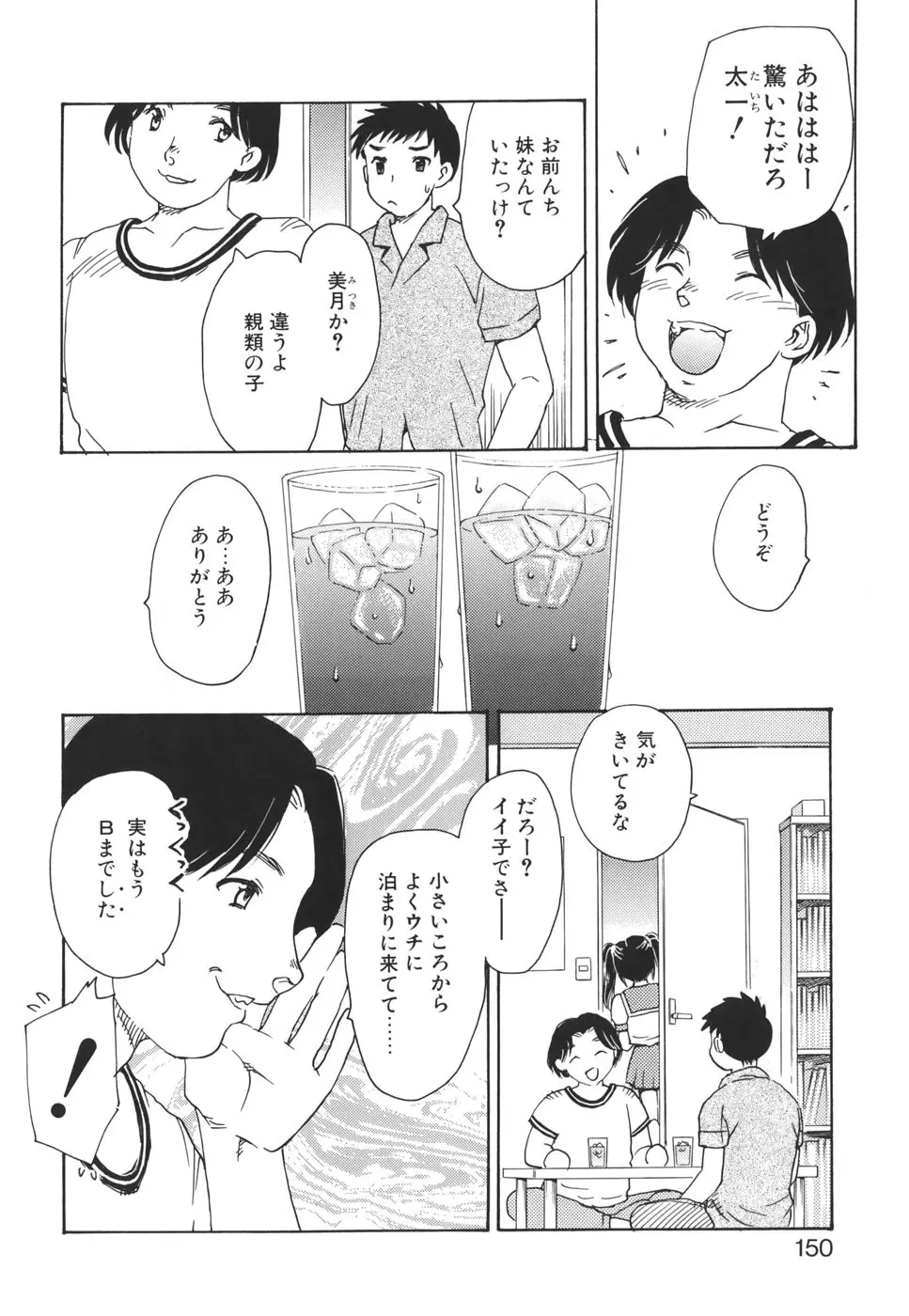 Page 149