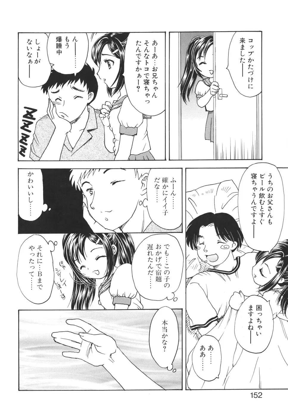 Page 151