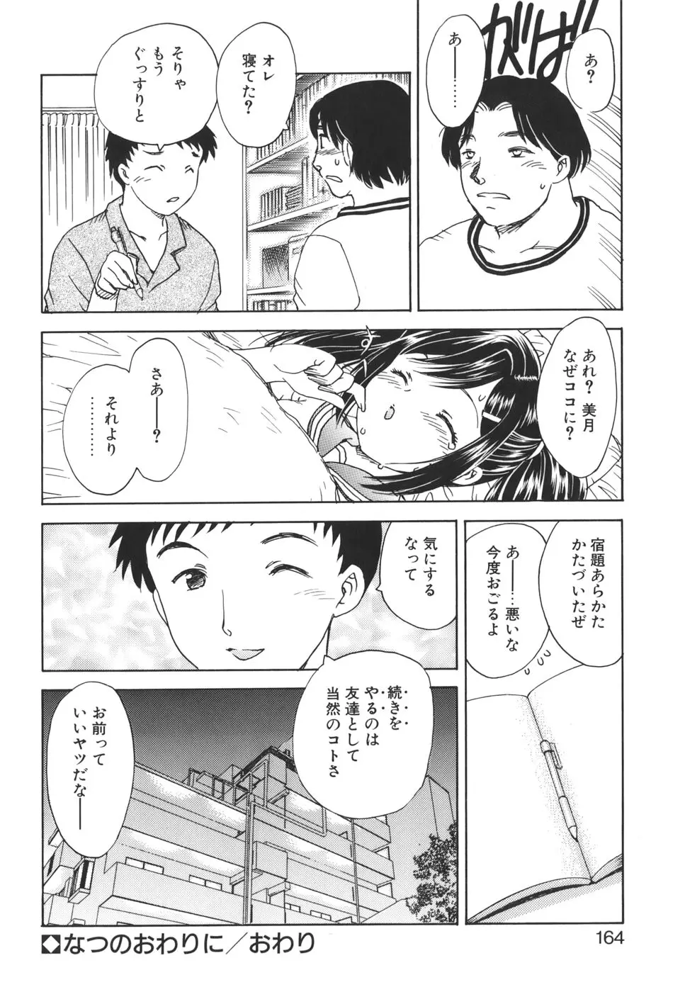 Page 163