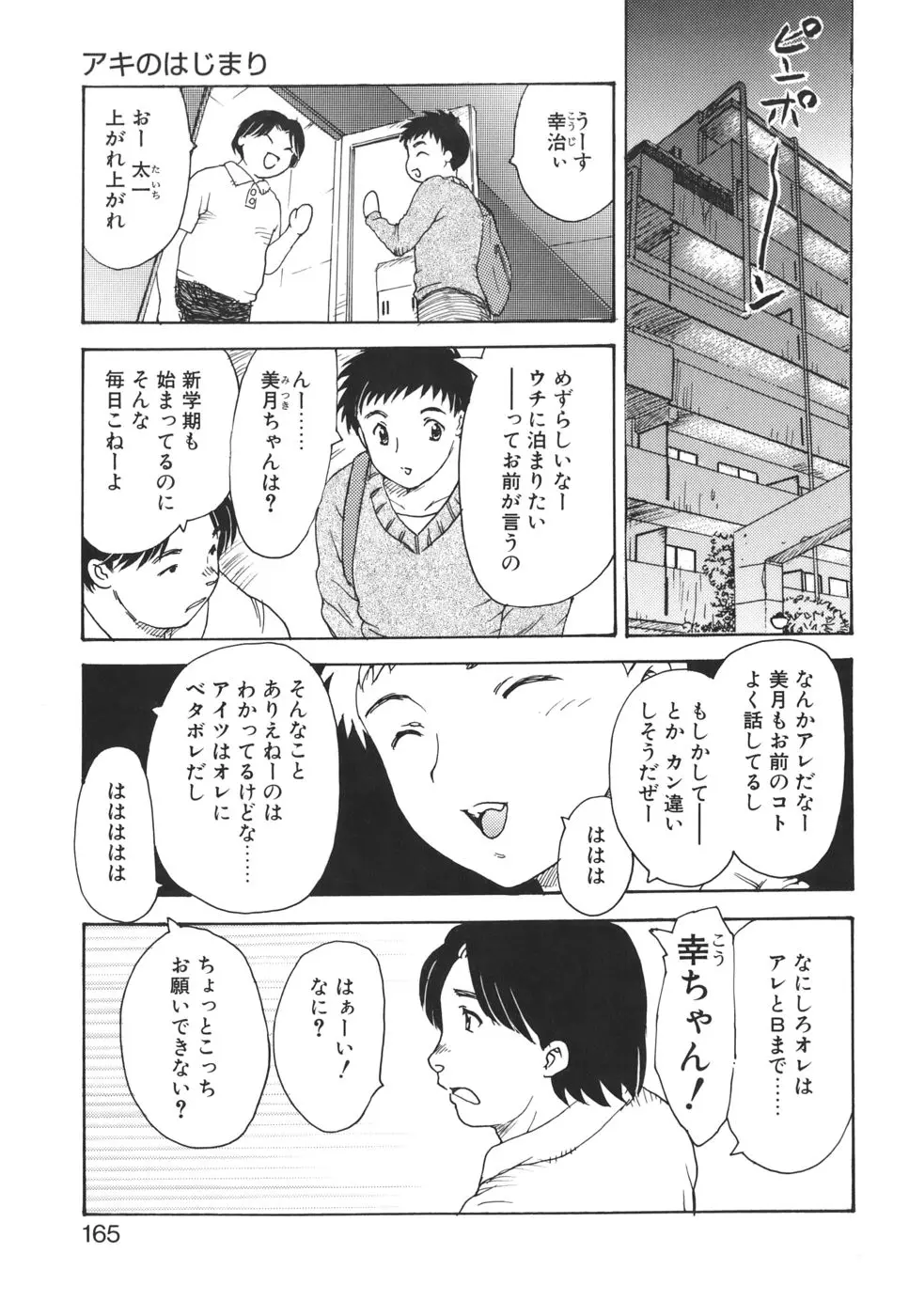 Page 164