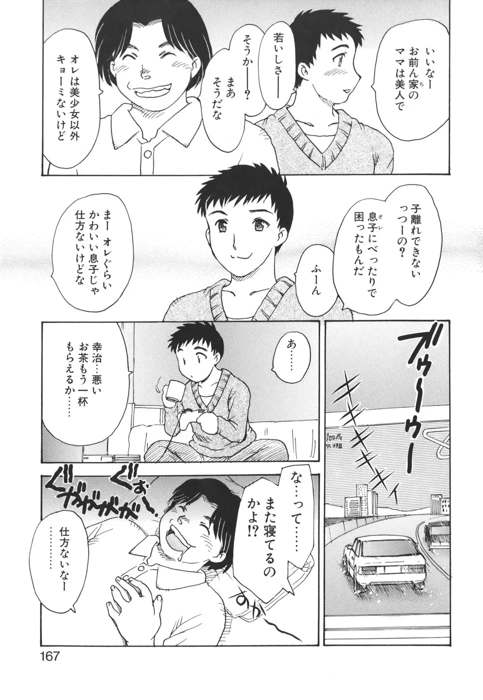 Page 166
