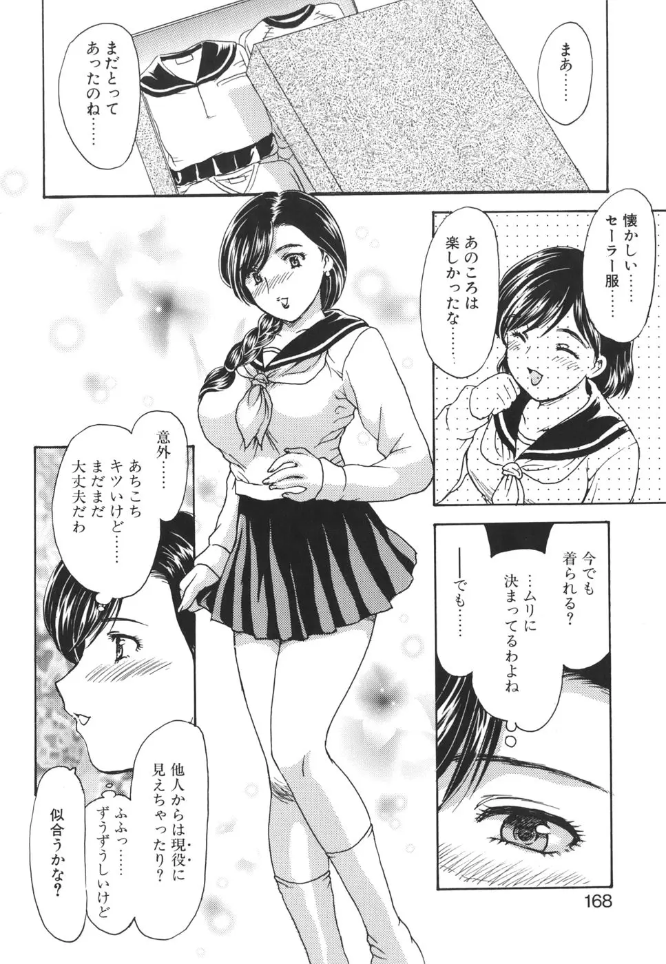 Page 167