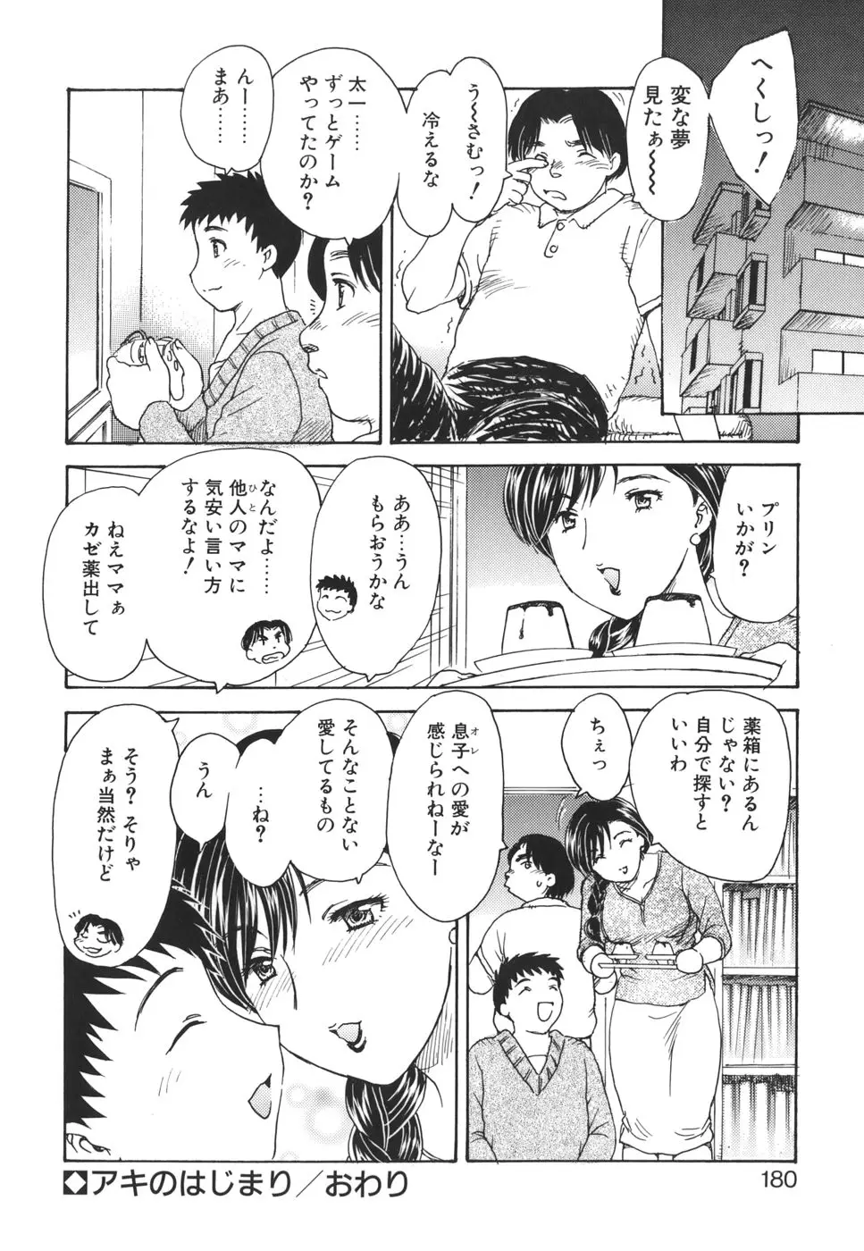 Page 179