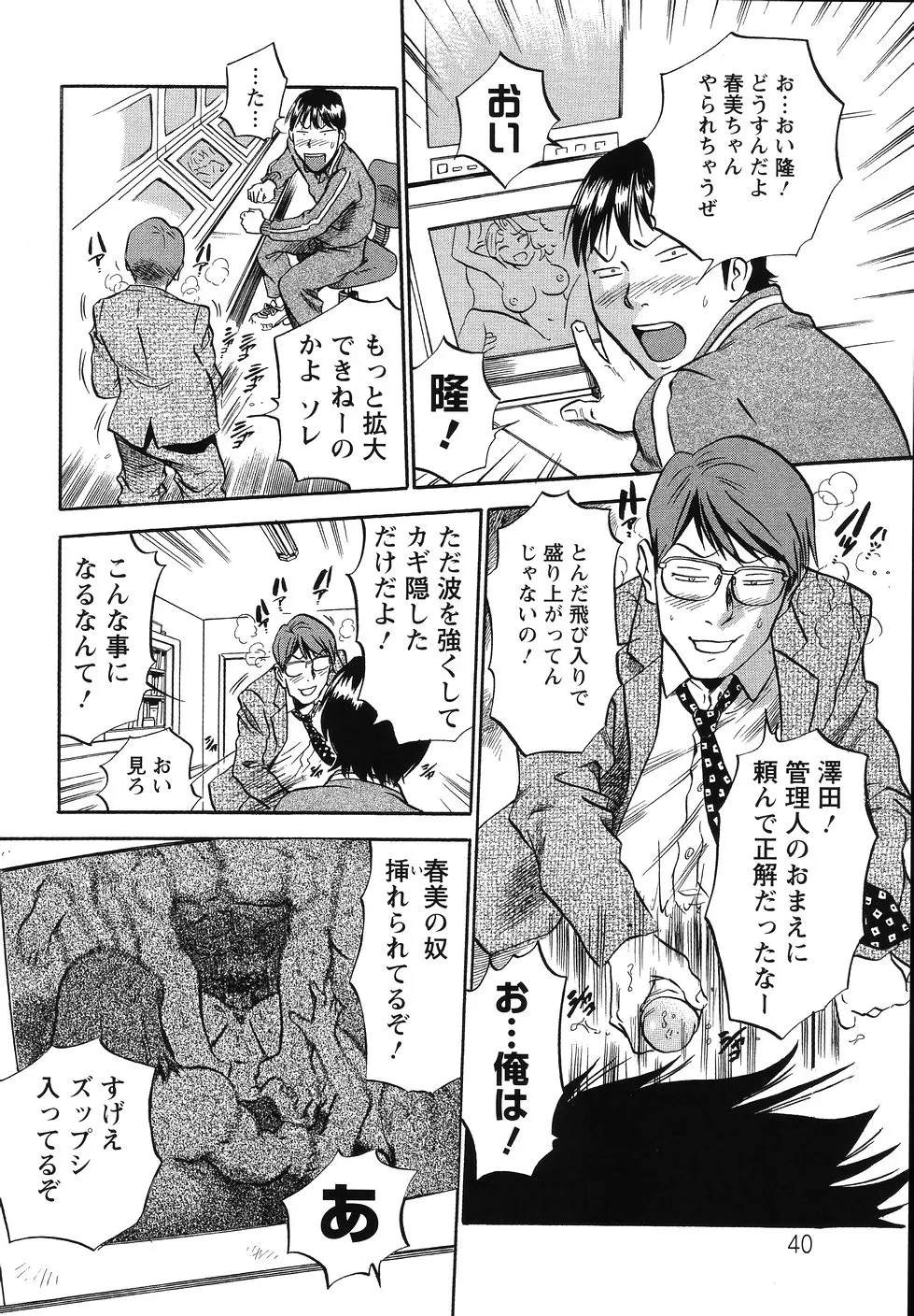 Page 43
