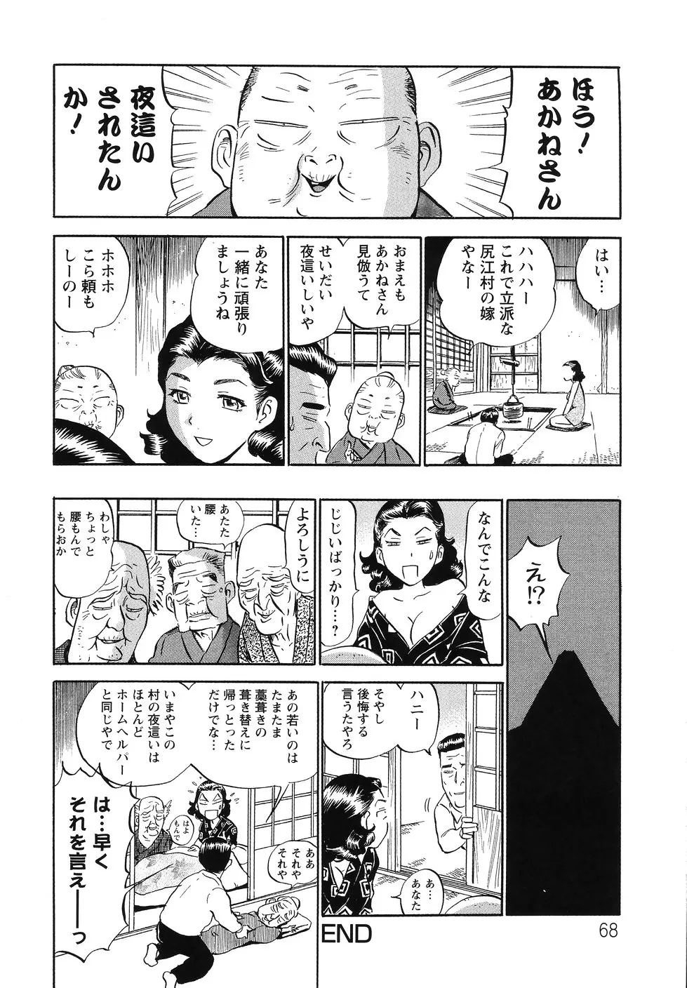 Page 71