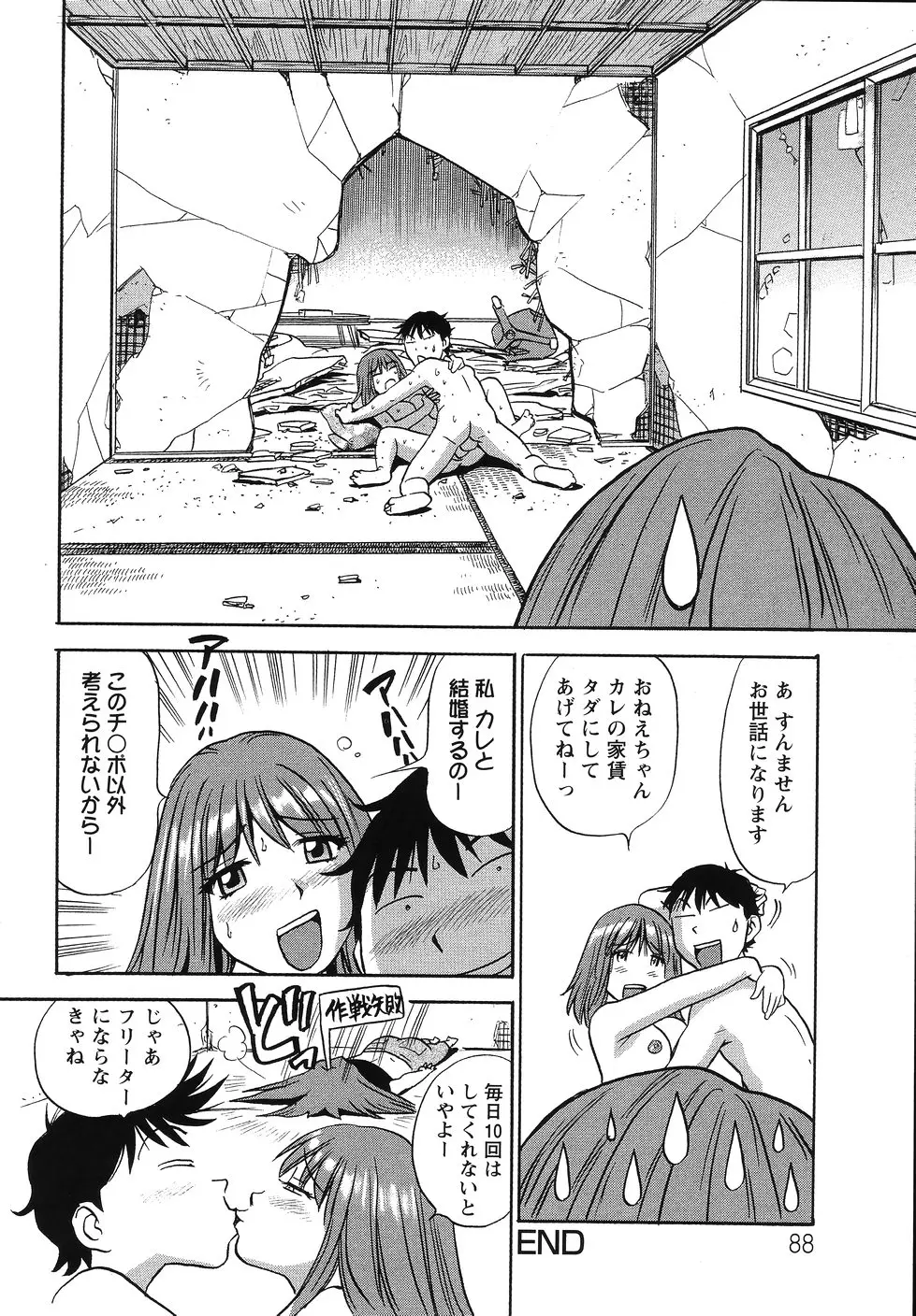Page 91