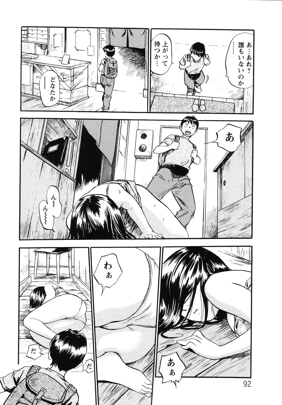 Page 95