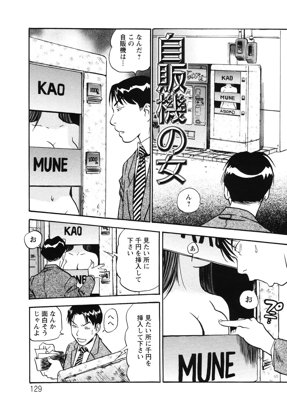 Page 132