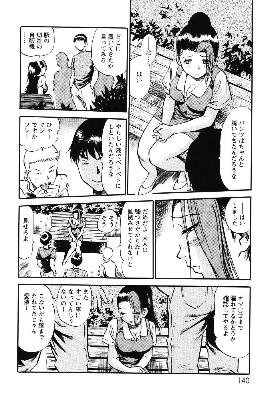 Page 143