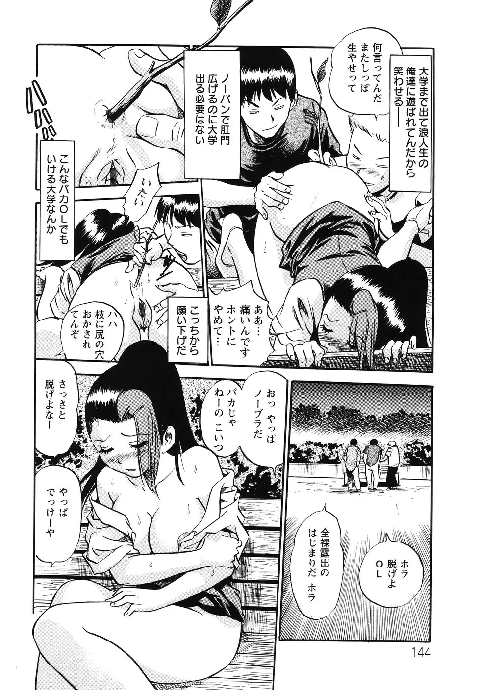 Page 147