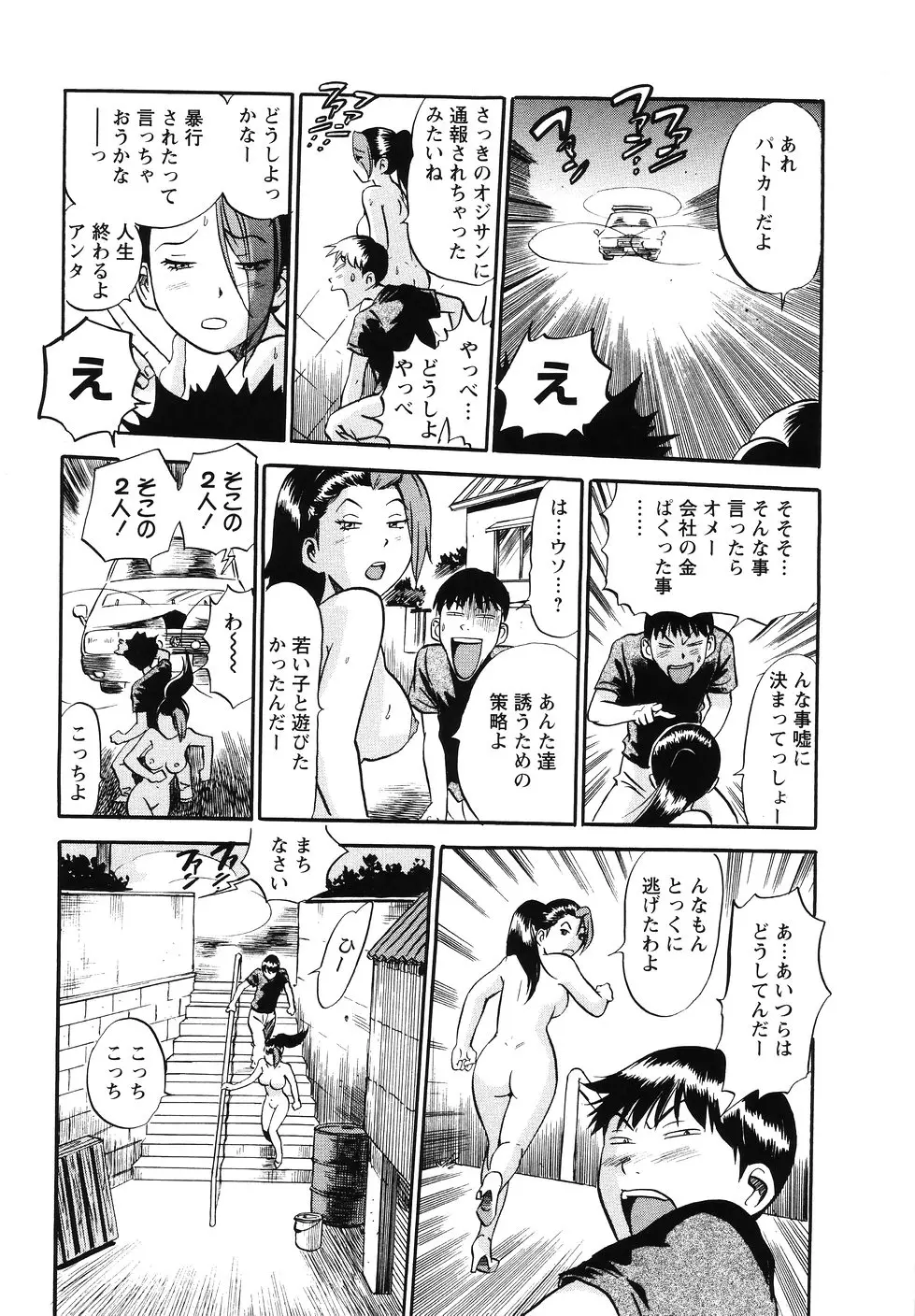 Page 159