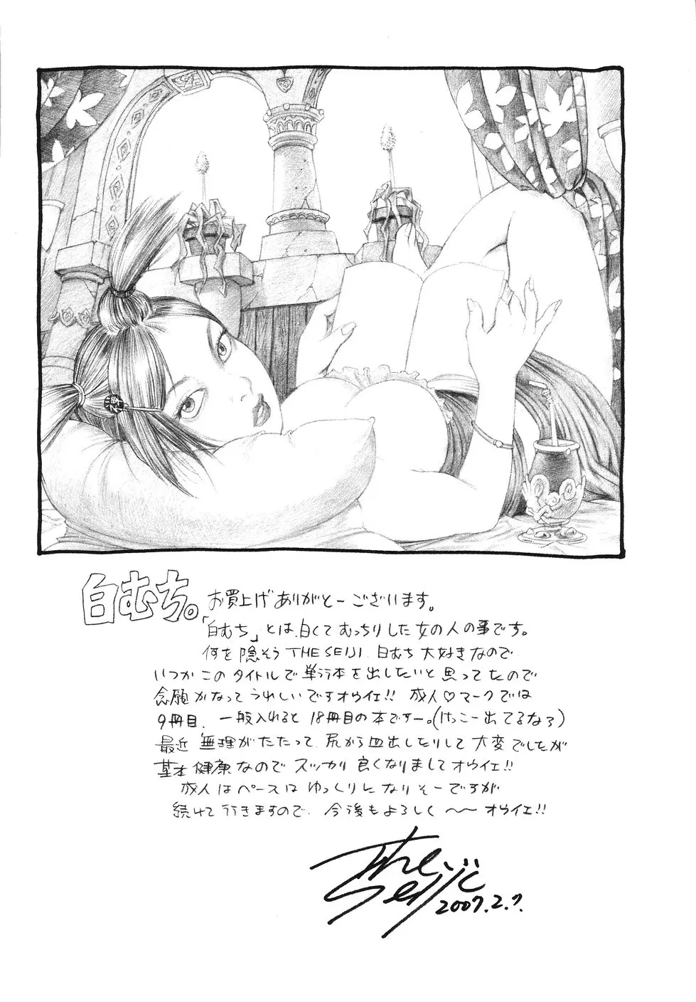 Page 197