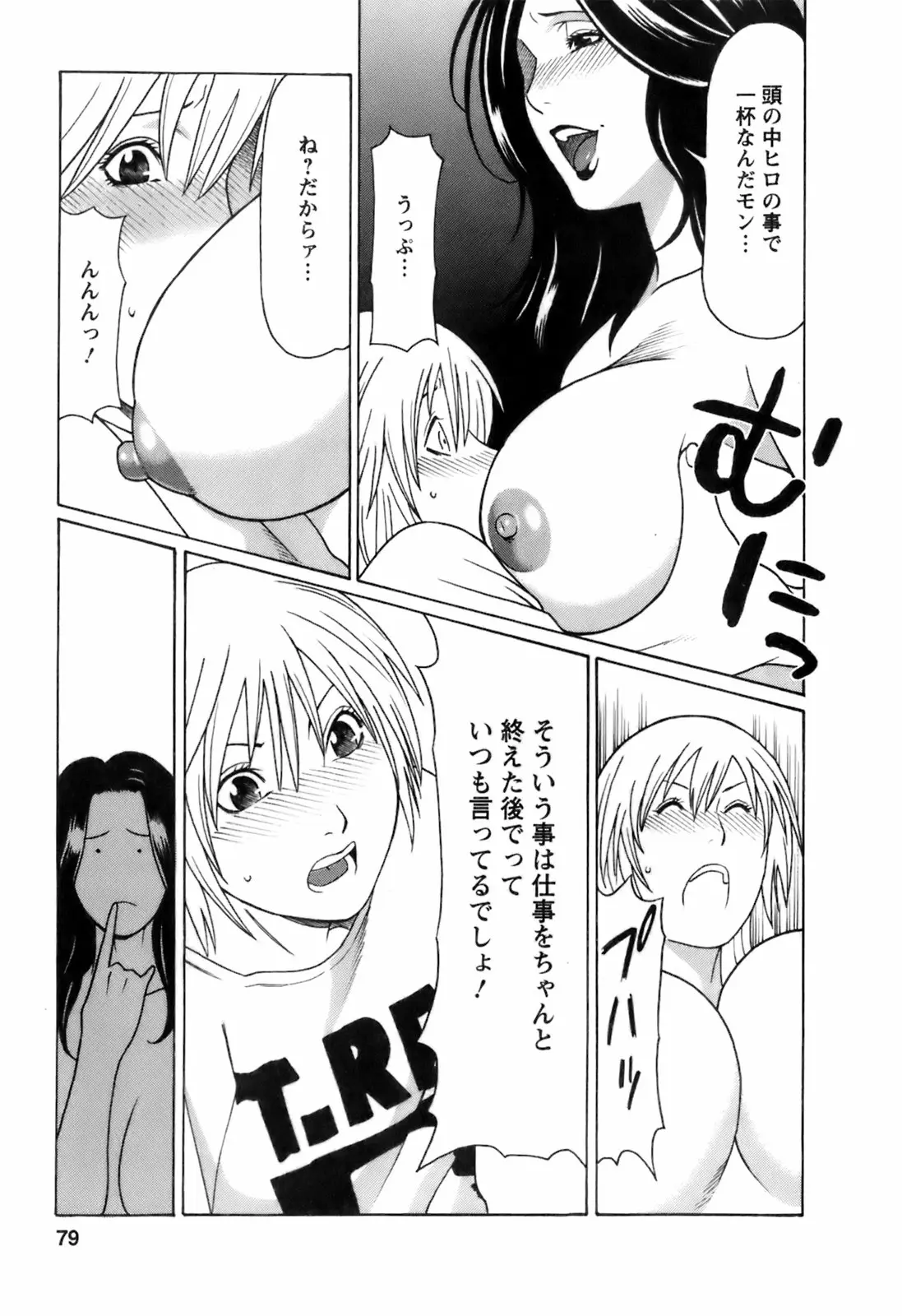 Page 82