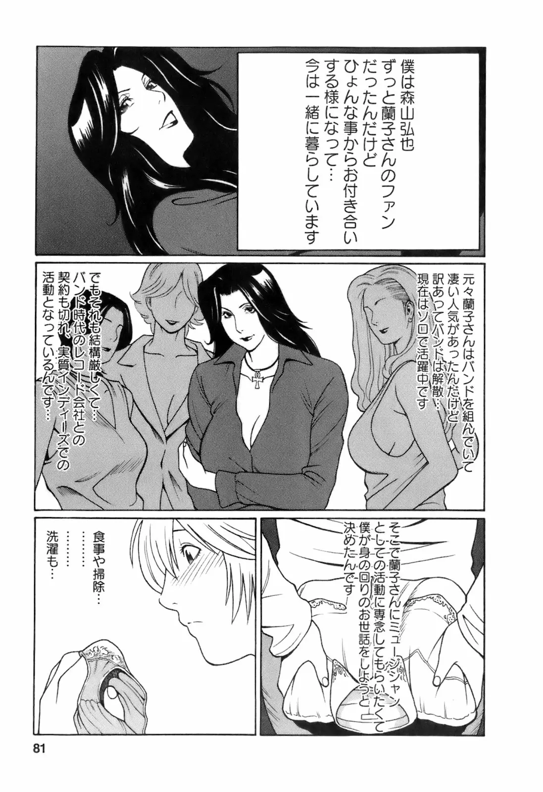 Page 84
