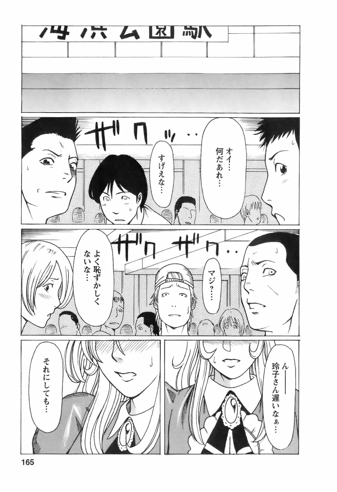 Page 168