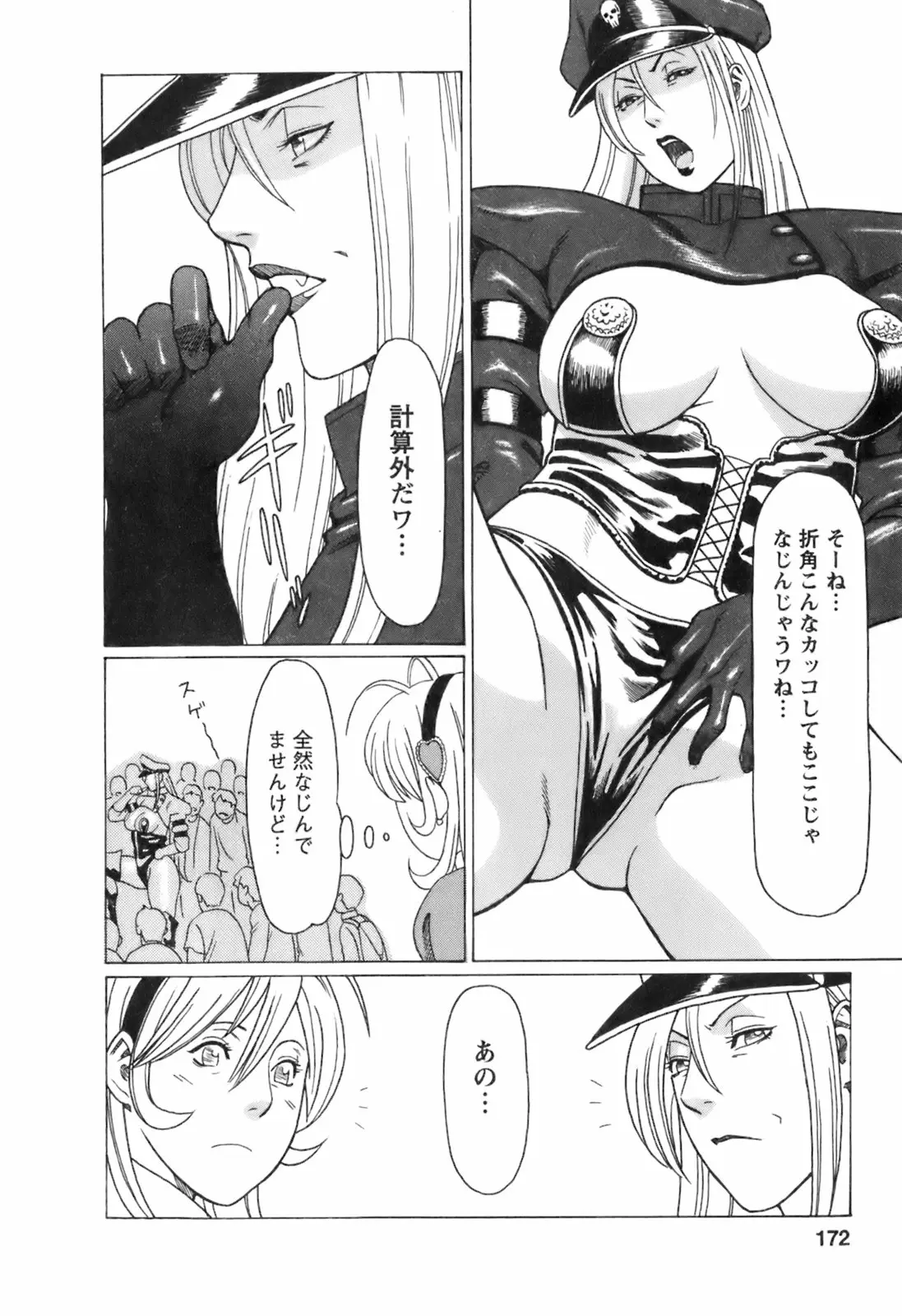 Page 175