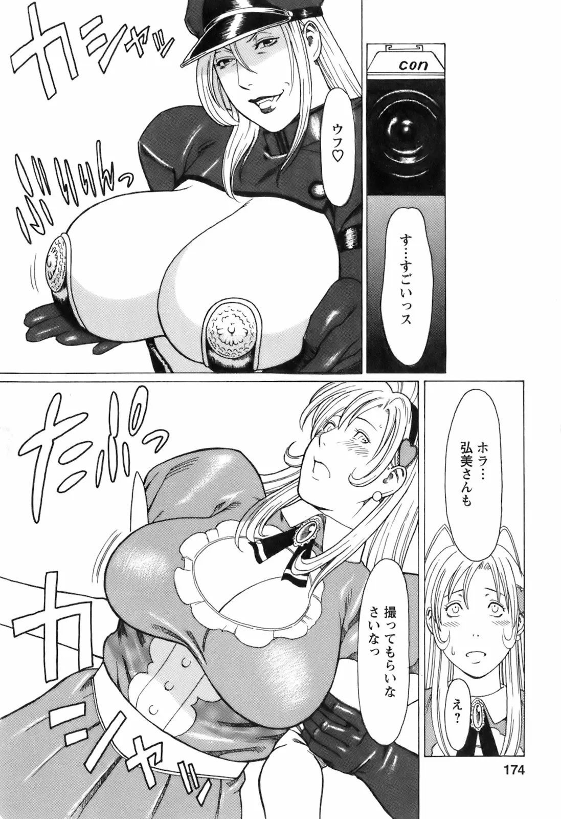 Page 177
