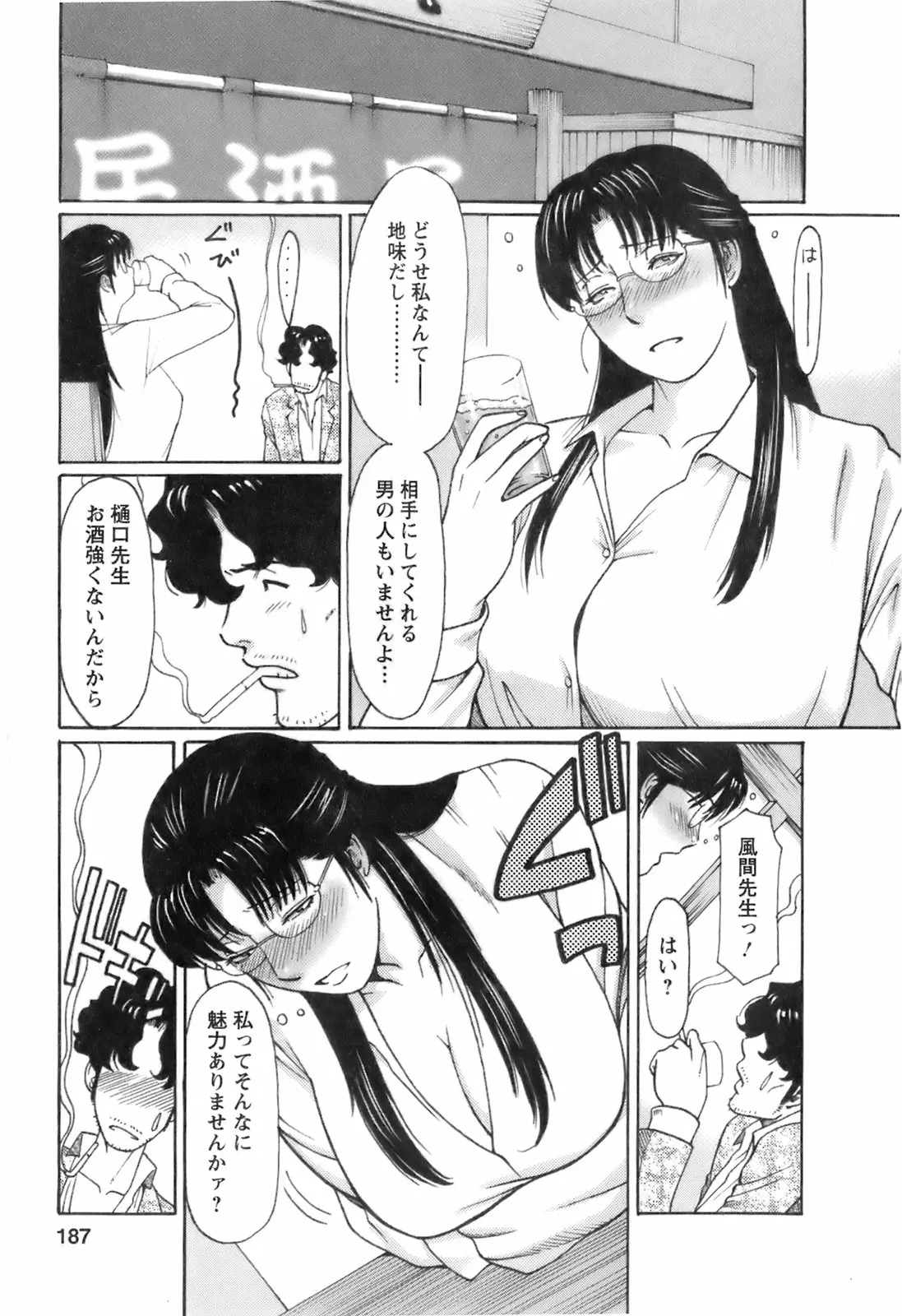 Page 190