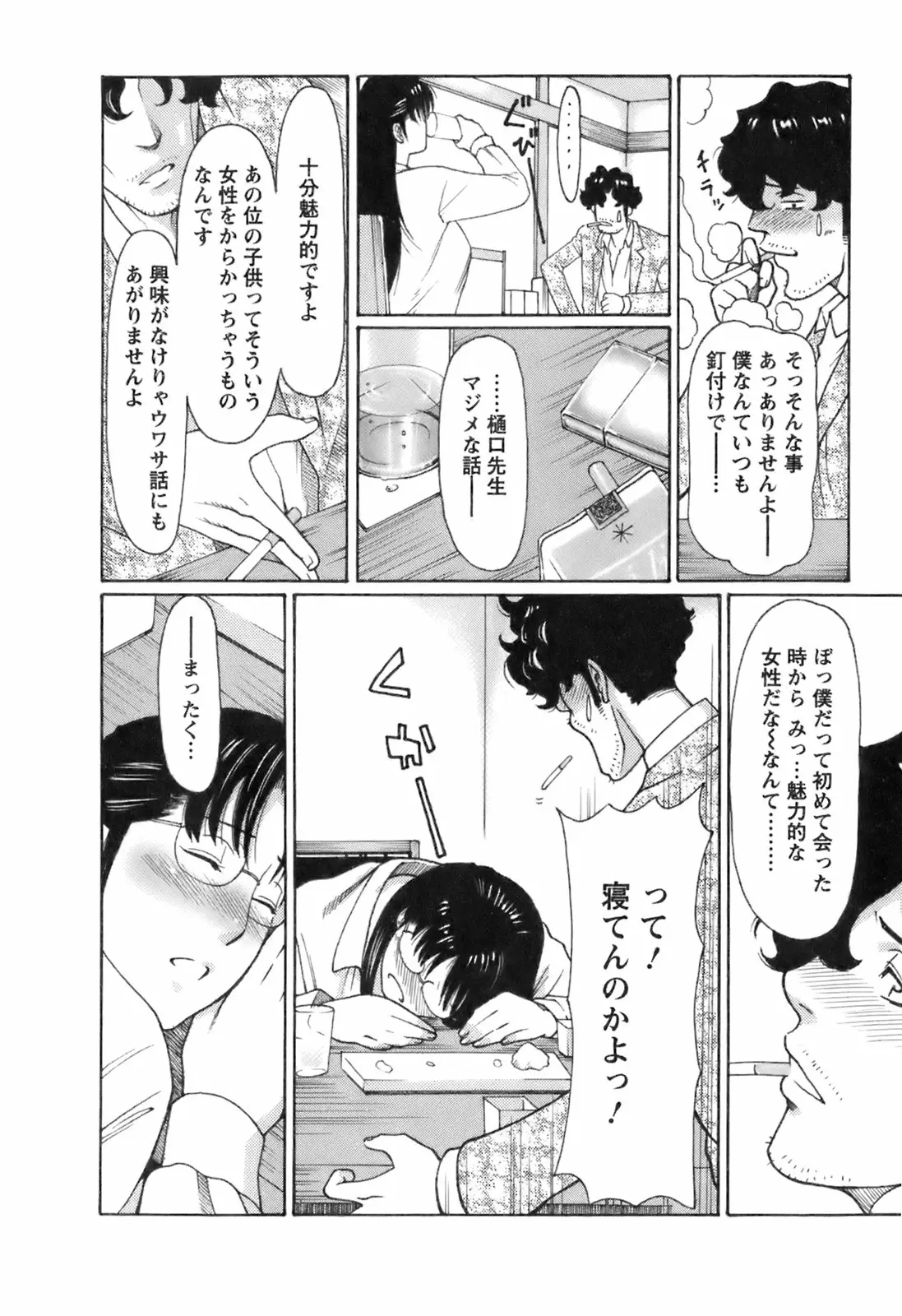 Page 191
