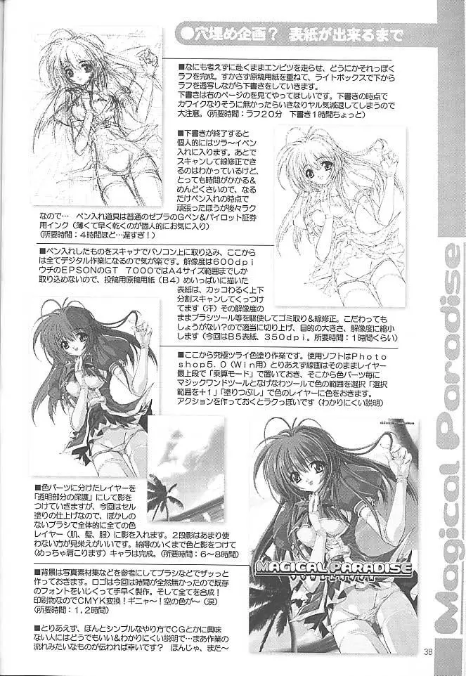 Page 37
