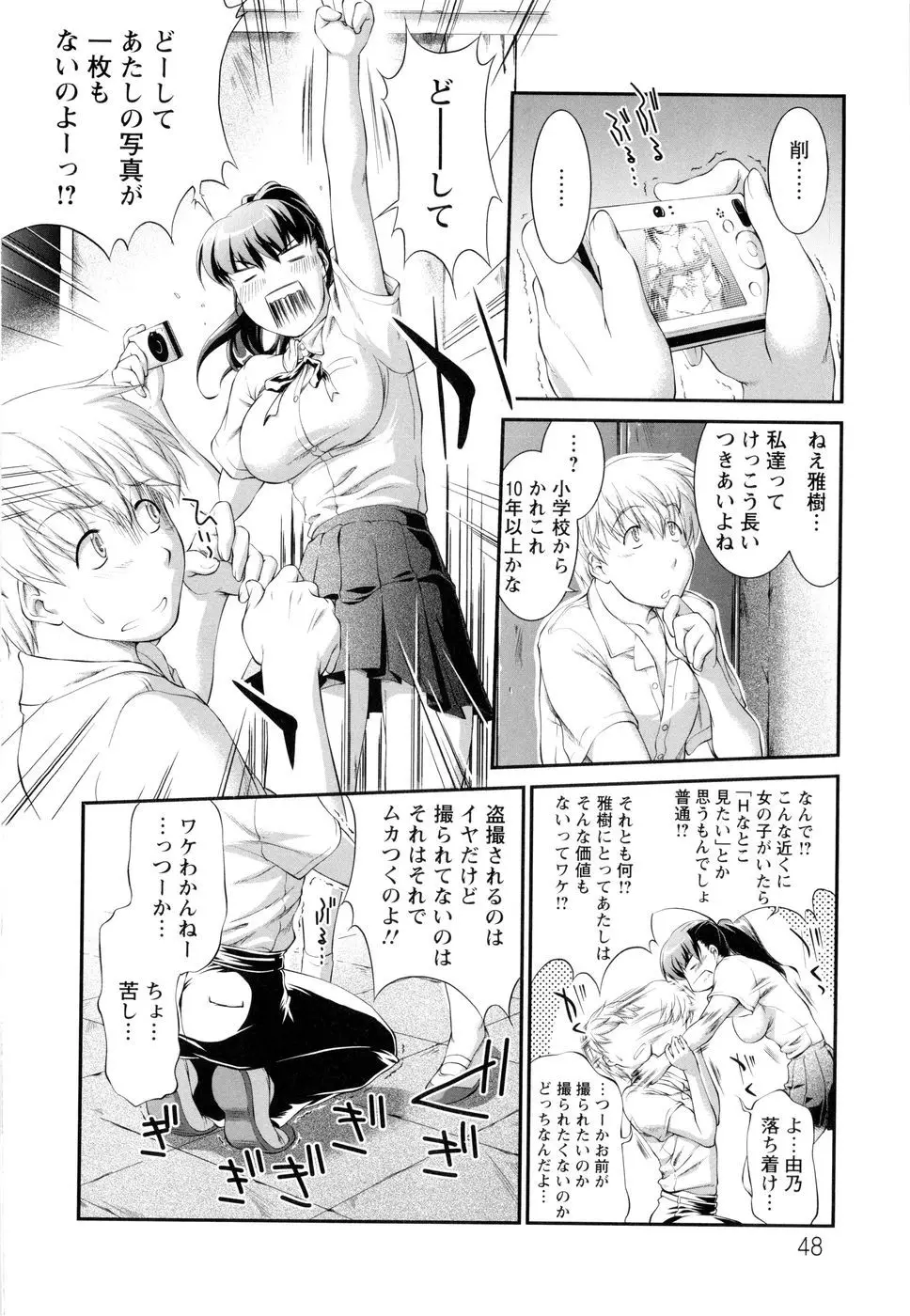 Page 51