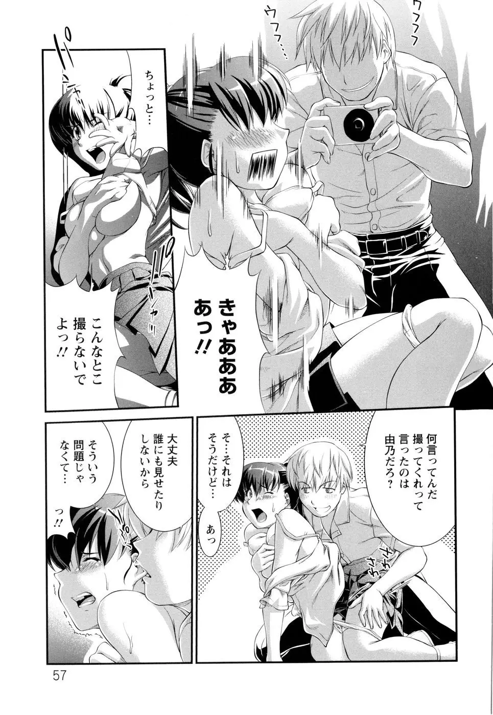 Page 60