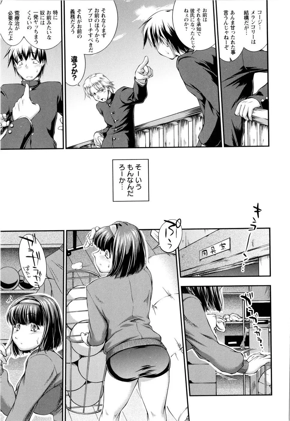 Page 112
