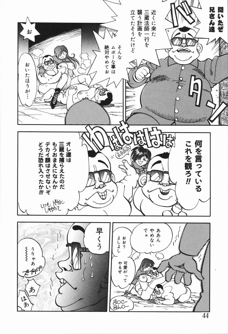 Page 48