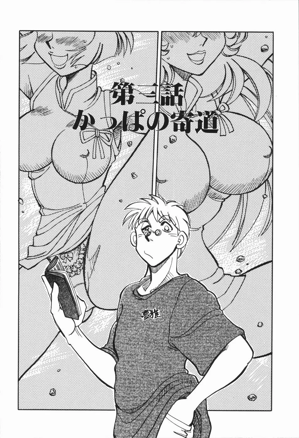 Page 54