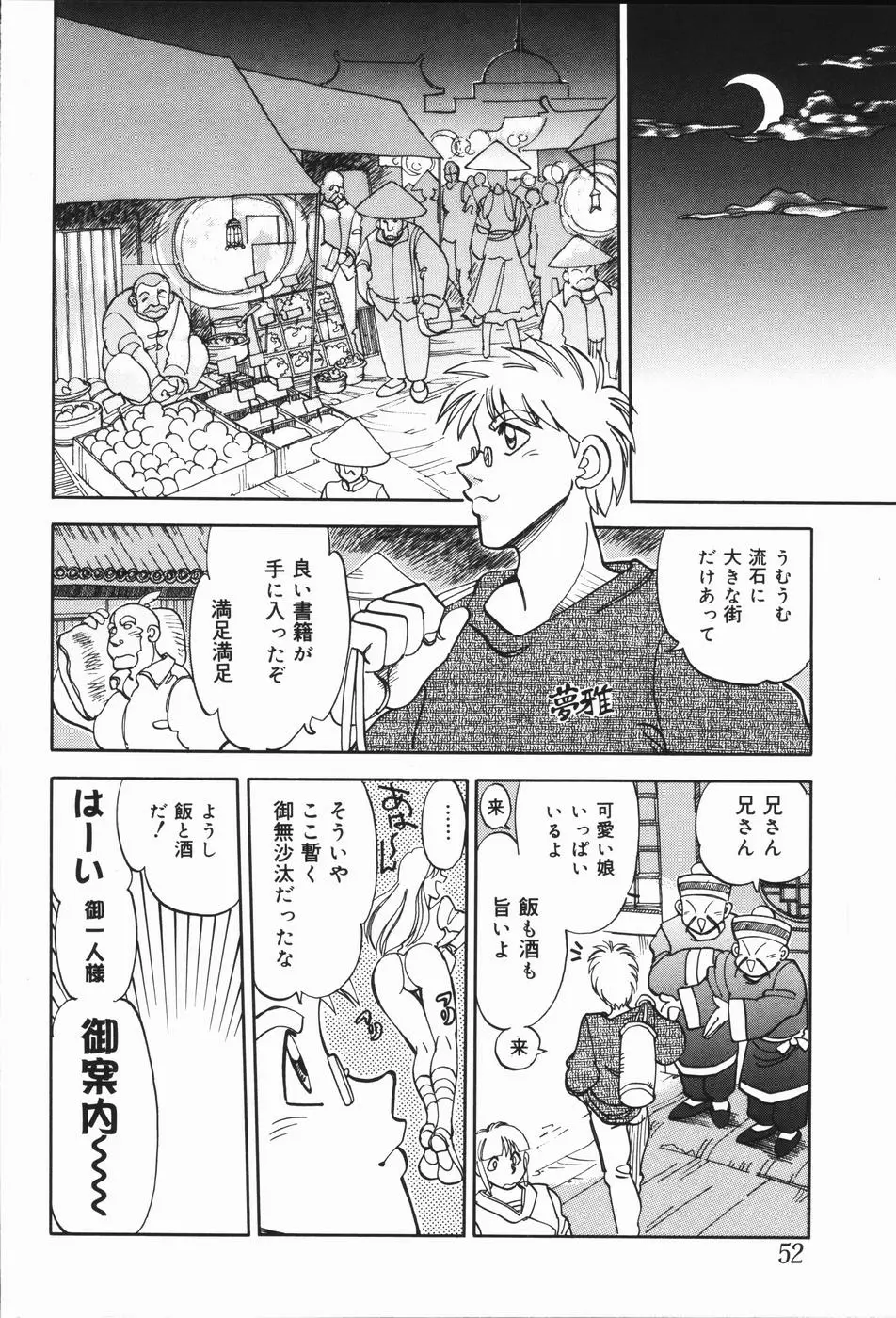 Page 56