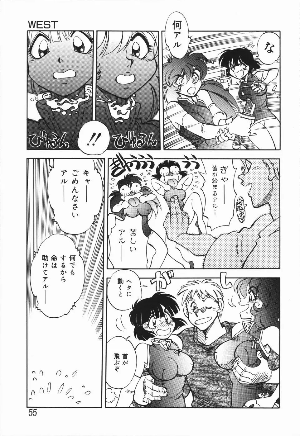 Page 59