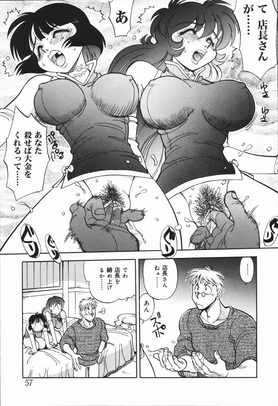 Page 61