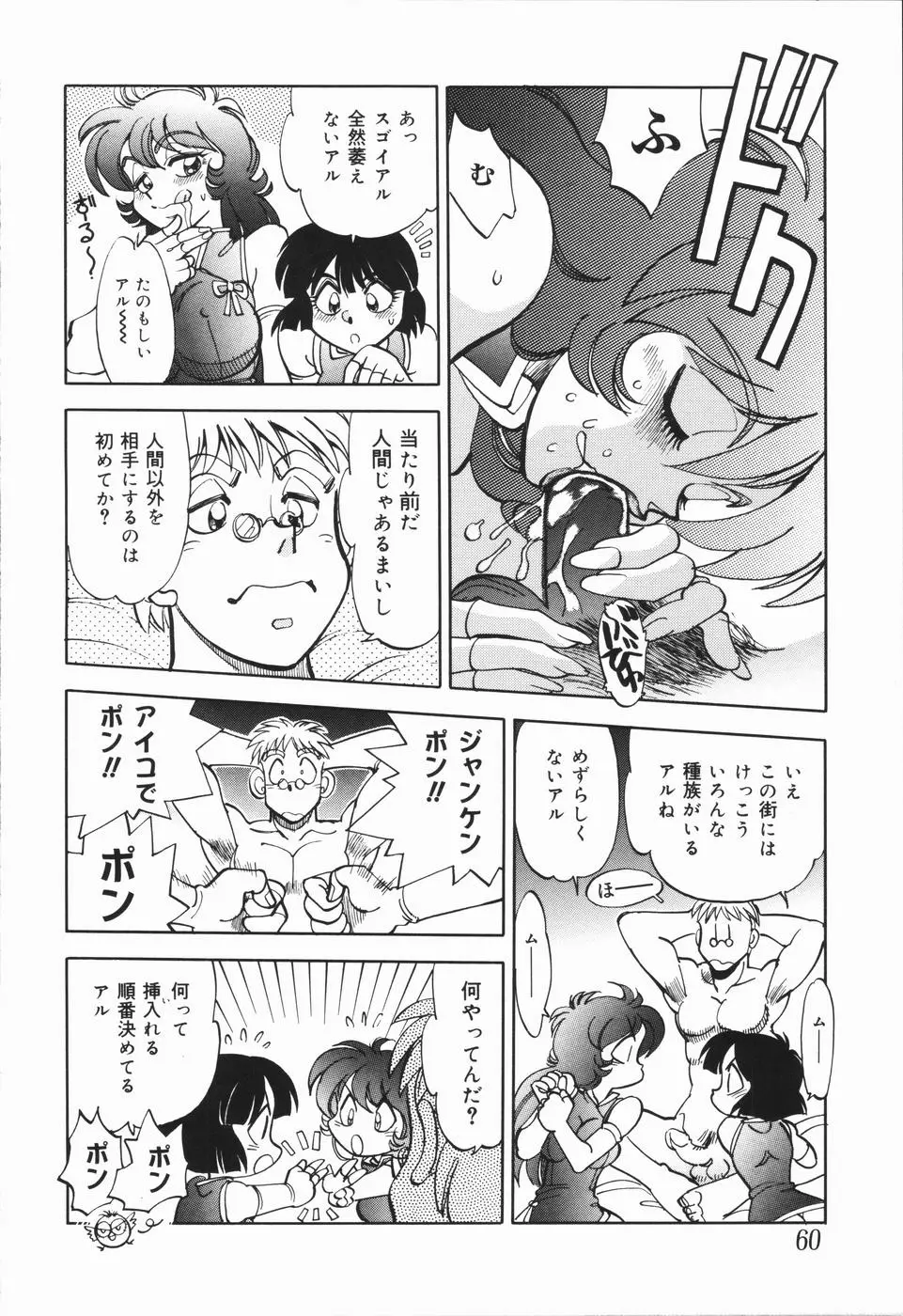 Page 64