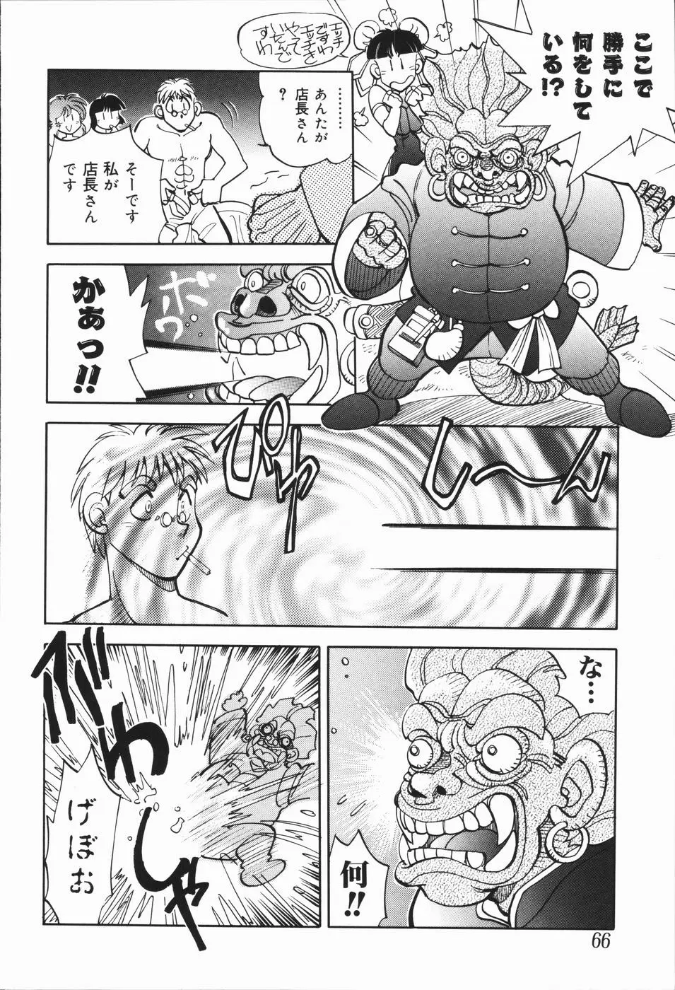 Page 70