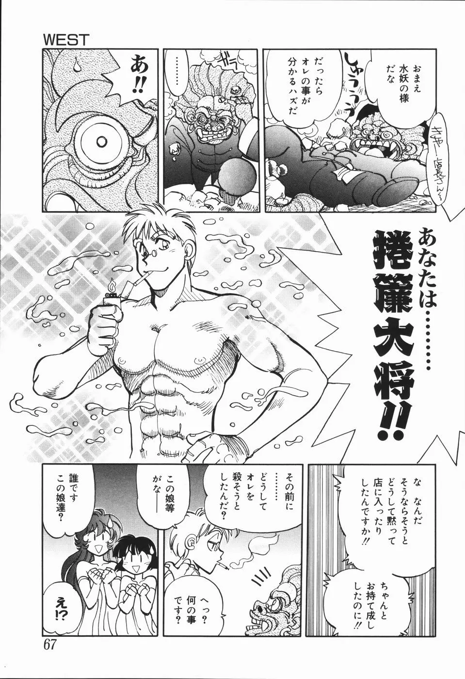 Page 71