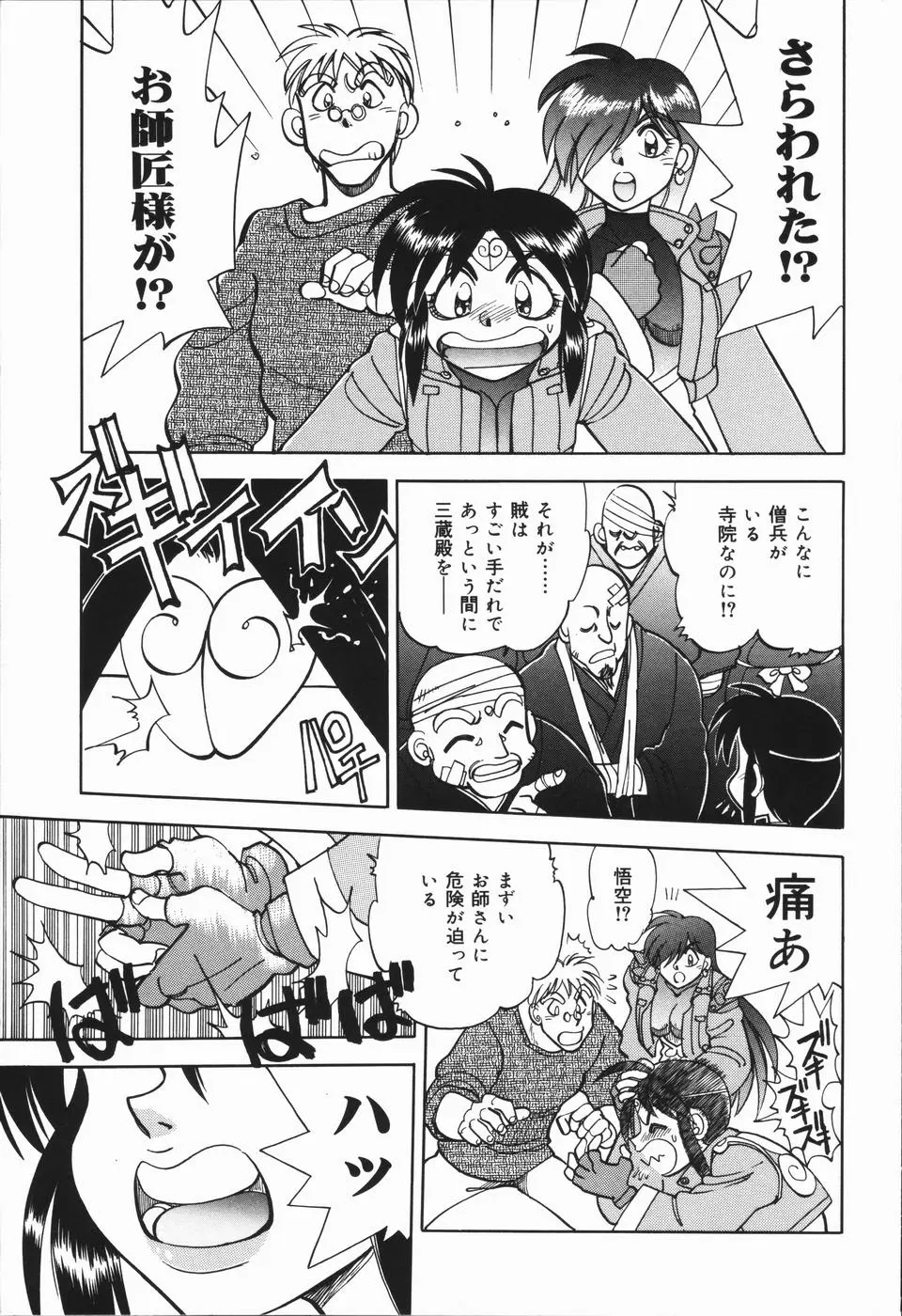 Page 76