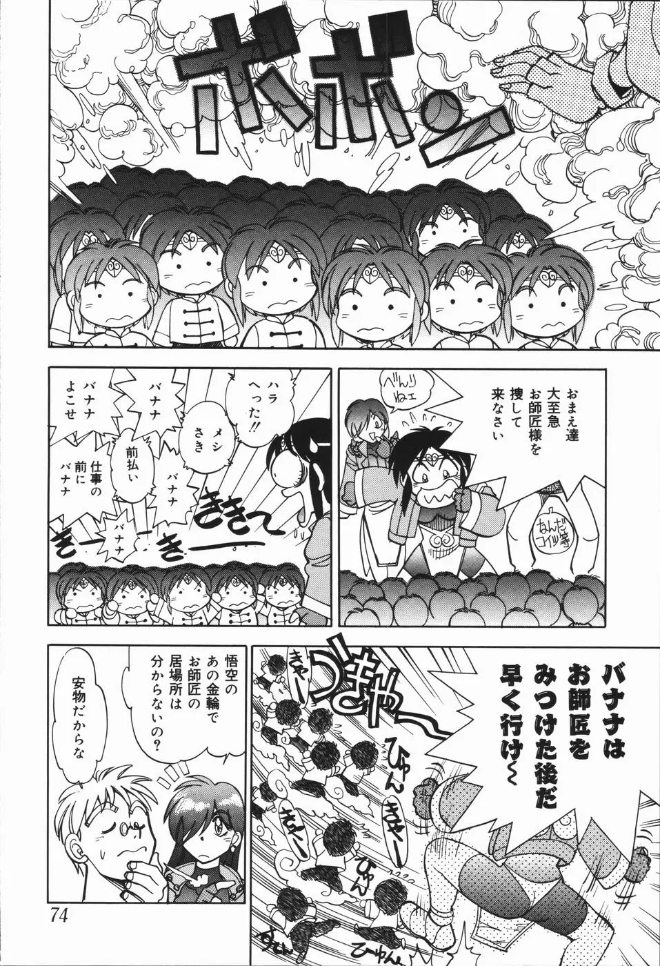 Page 77