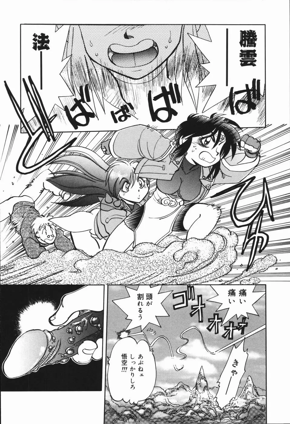 Page 83