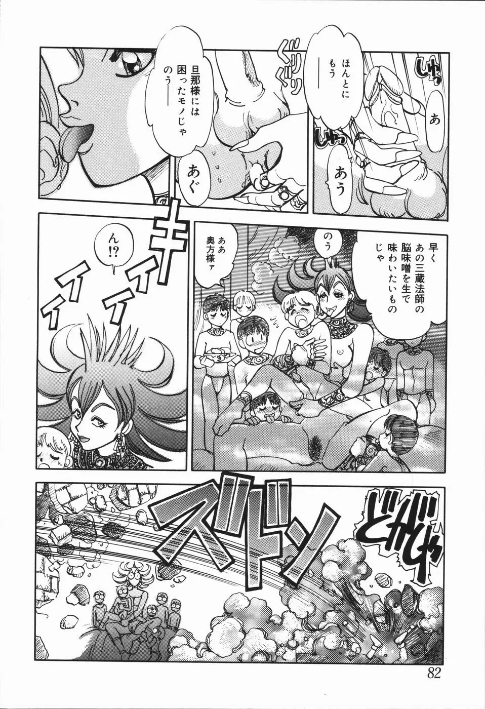 Page 85